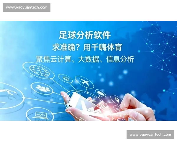 基于数据分析的足球比赛结果预测方法与实战解析趋势建模与风险评估