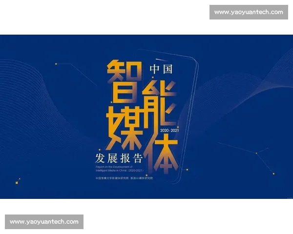 媒体聚焦新兴科技发展对社会经济影响全面解析